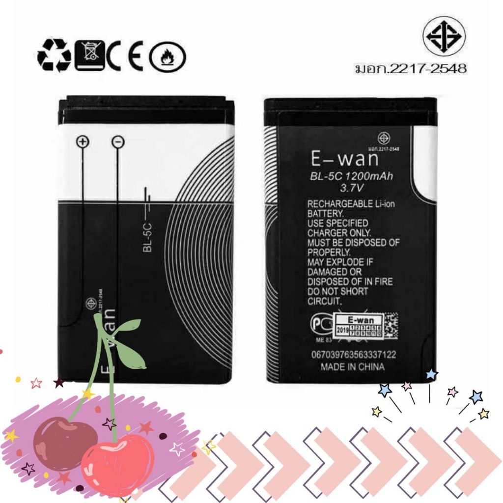 พร้อมส่งจากไทย แบตมือถือ แบตเตอรี่ใส่วิทยุ รุ่น BL-5C Battery 3.7V 1020mAh ของแท้ มี มอก.