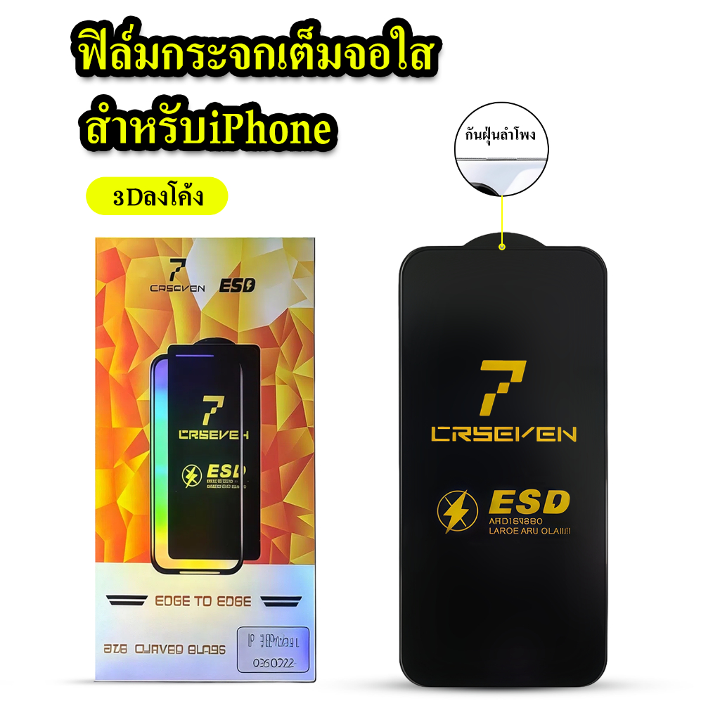 Cxshop(036)ฟิล์มกระจกเต็มจอขอบดำ 3Dส่วนโค้งขนาดใหญ่ สำหรับ ip16promax 16 15pro 14PLUS 17promax XR 17