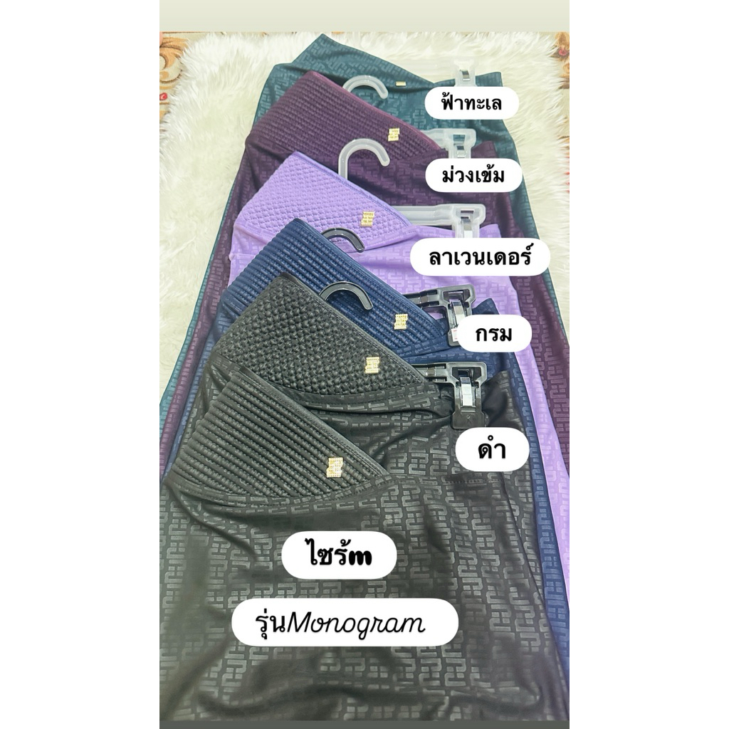 NUNUH monogramหน้าตรง