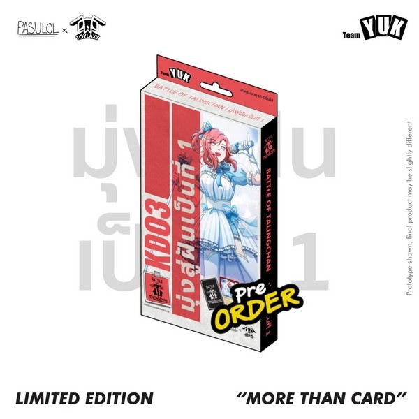 [Pre Order 13/03/2569] Battle of Talingchan Kudson Deck KD03 เด็คคัดสรร มุ่งสู่ฝันเป็นที่1 (การ์ดตลิ