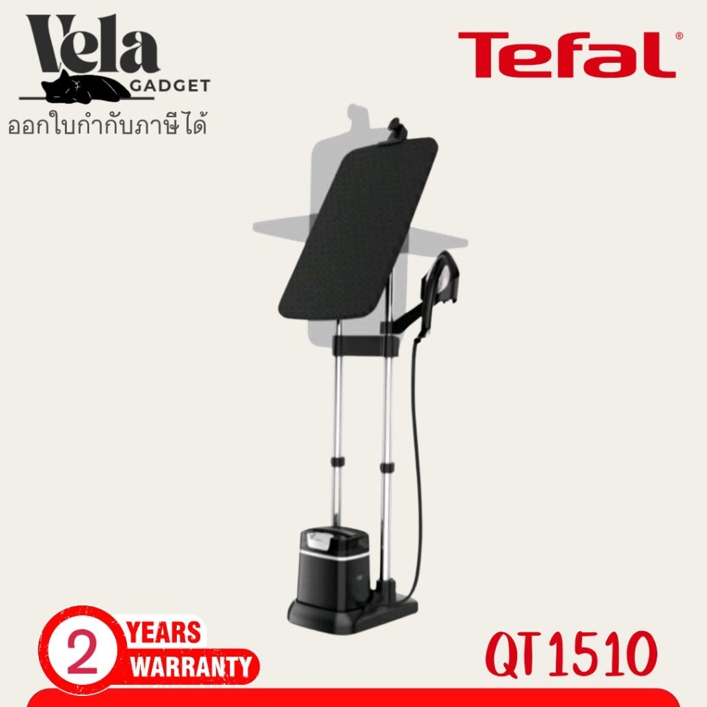 TEFAL เตารีดแรงดันไอน้ำ QT1510  Ixeo Plus ประกันศูนย์ 2 ปี