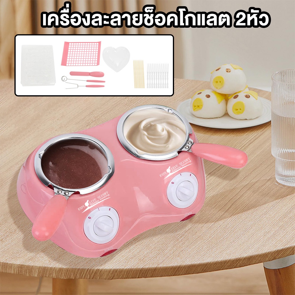 เครื่องละลายช็อคโกแลต 2หัว แบบหม้อคู่ ปรับความเร็วได้ 2 ระดับ ปลอดภัยทนทาน ความต้านทานการกัดกร่อน