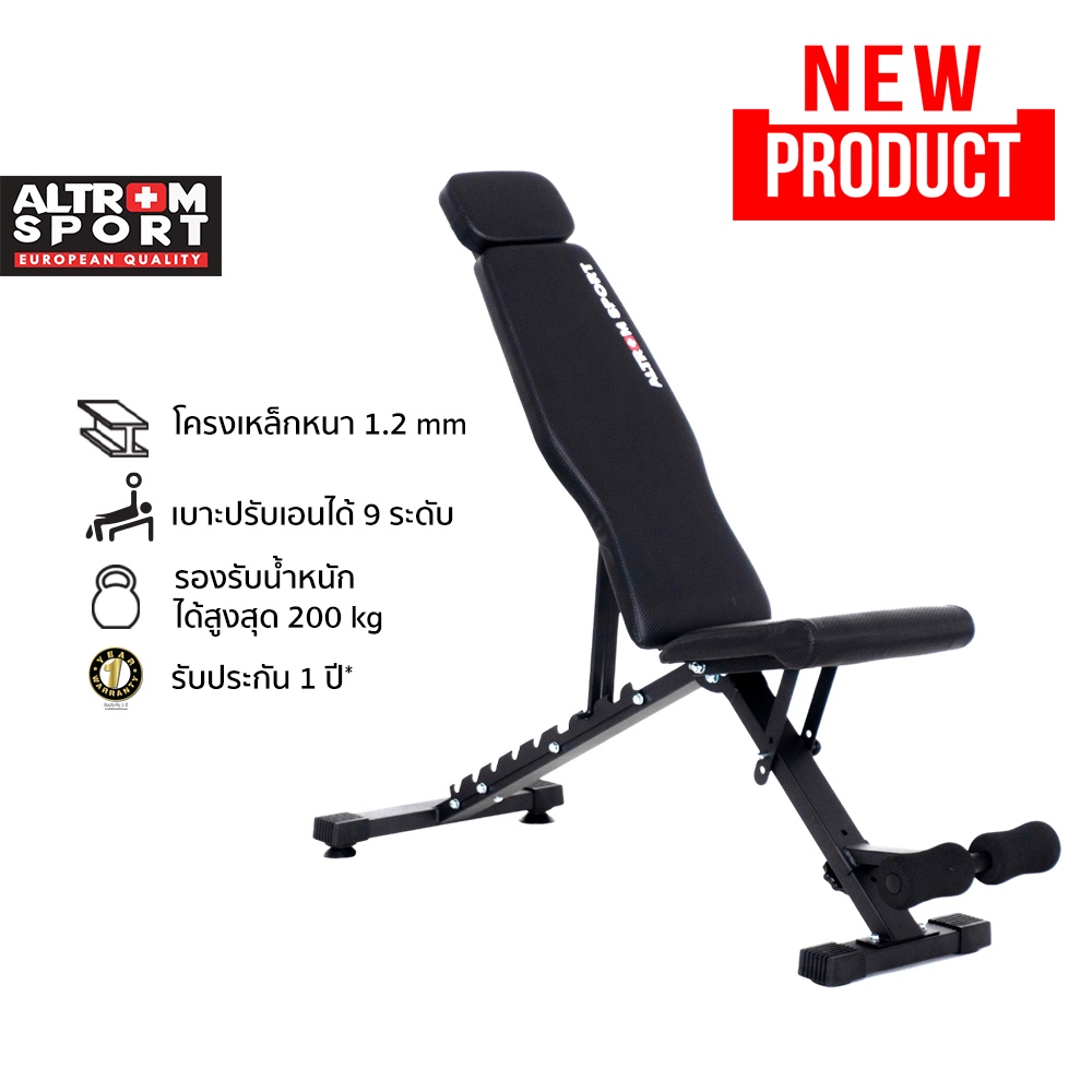 ALTROM SPORT รุ่น AL-B01 รับน้ำหนัก 200 kg ม้านั่งออกกำลังกาย INCLINE/DECLINE EXERCISE BENCH