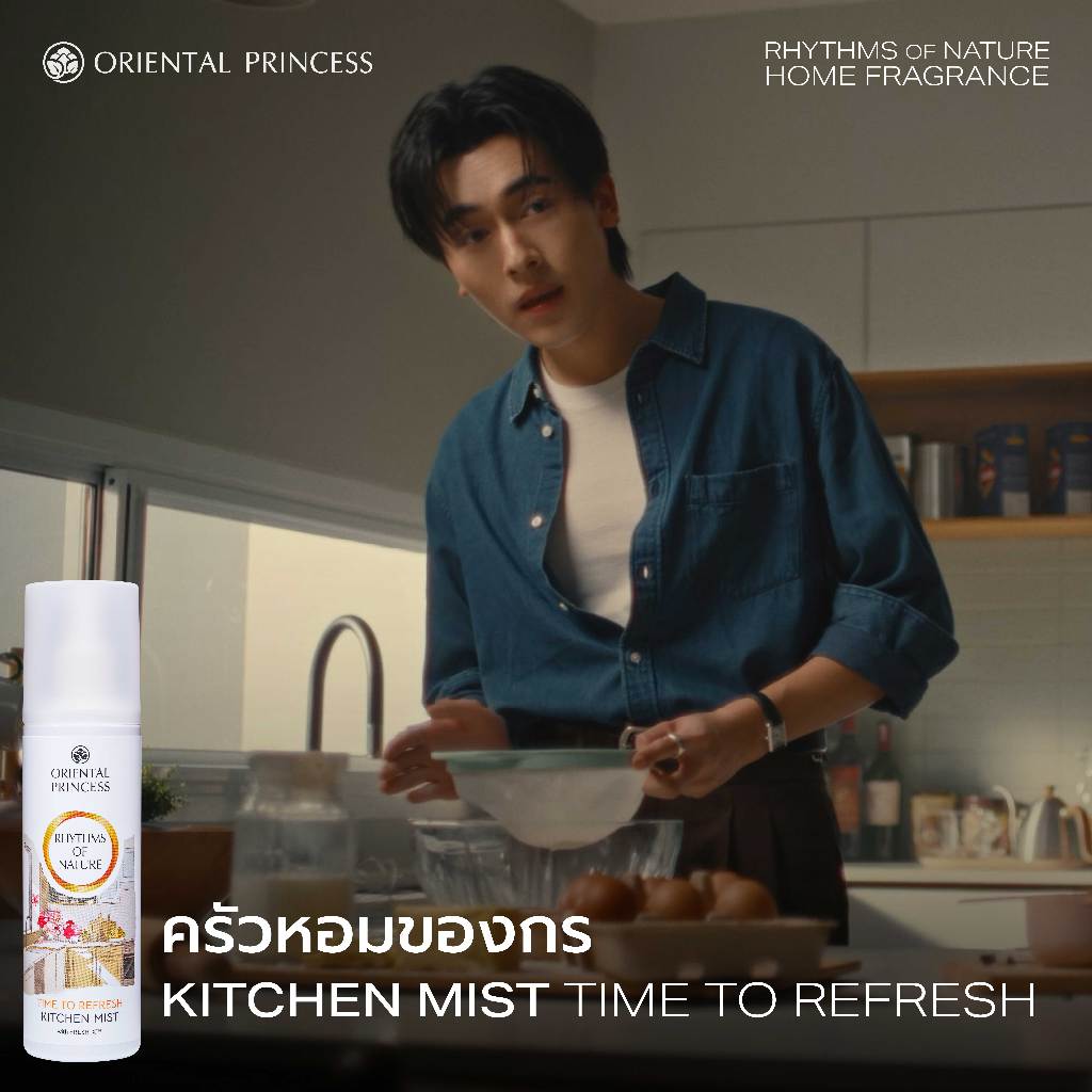 Oriental Princess สเปรย์ปรับอากาศ สำหรับห้องครัว Rhythms of Nature Time to Refresh Kitchen Mist 250 