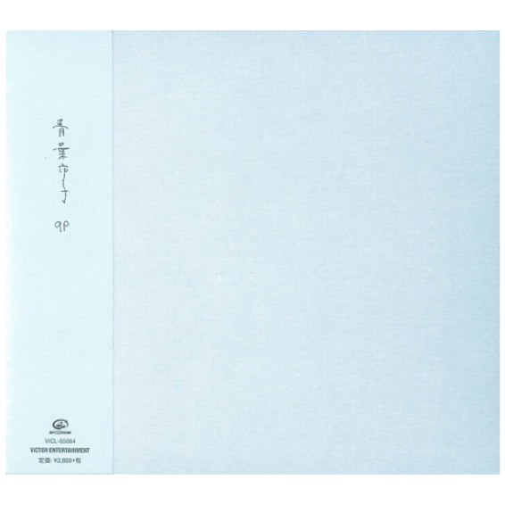 CD / Ichiko Aoba qp 2018