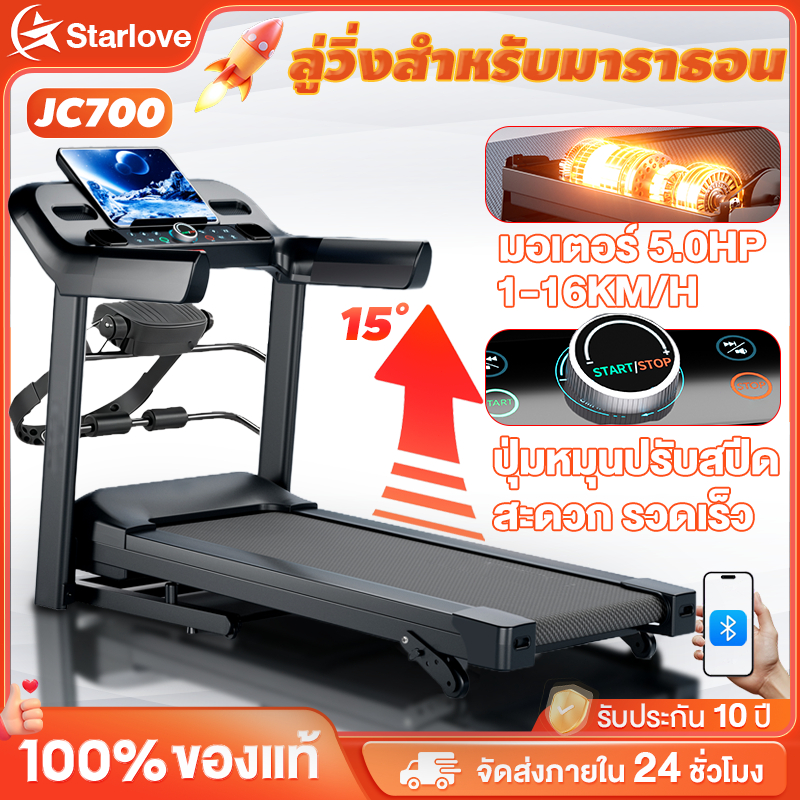 ลู่วิ่งไฟฟ้า ลู่วิ่งฟิตเนส รุ่น JC700 treadmill อเนกประสงค์  ลู่วิ่งพับอเนกประสงค์ในครัวเรือน ปรับคว