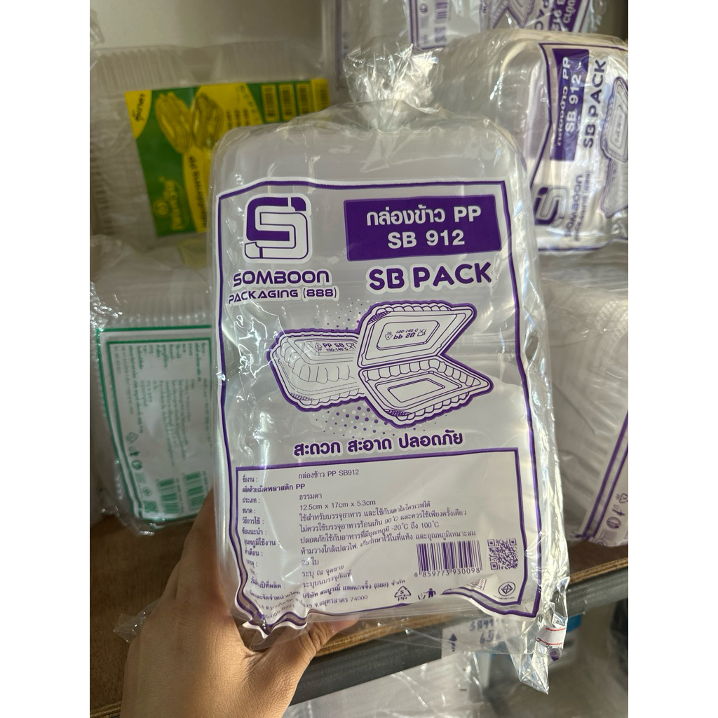กล่องข้าวพลาสติก PP SB 912 ฝาติด 1 ช่อง (Food Grade)