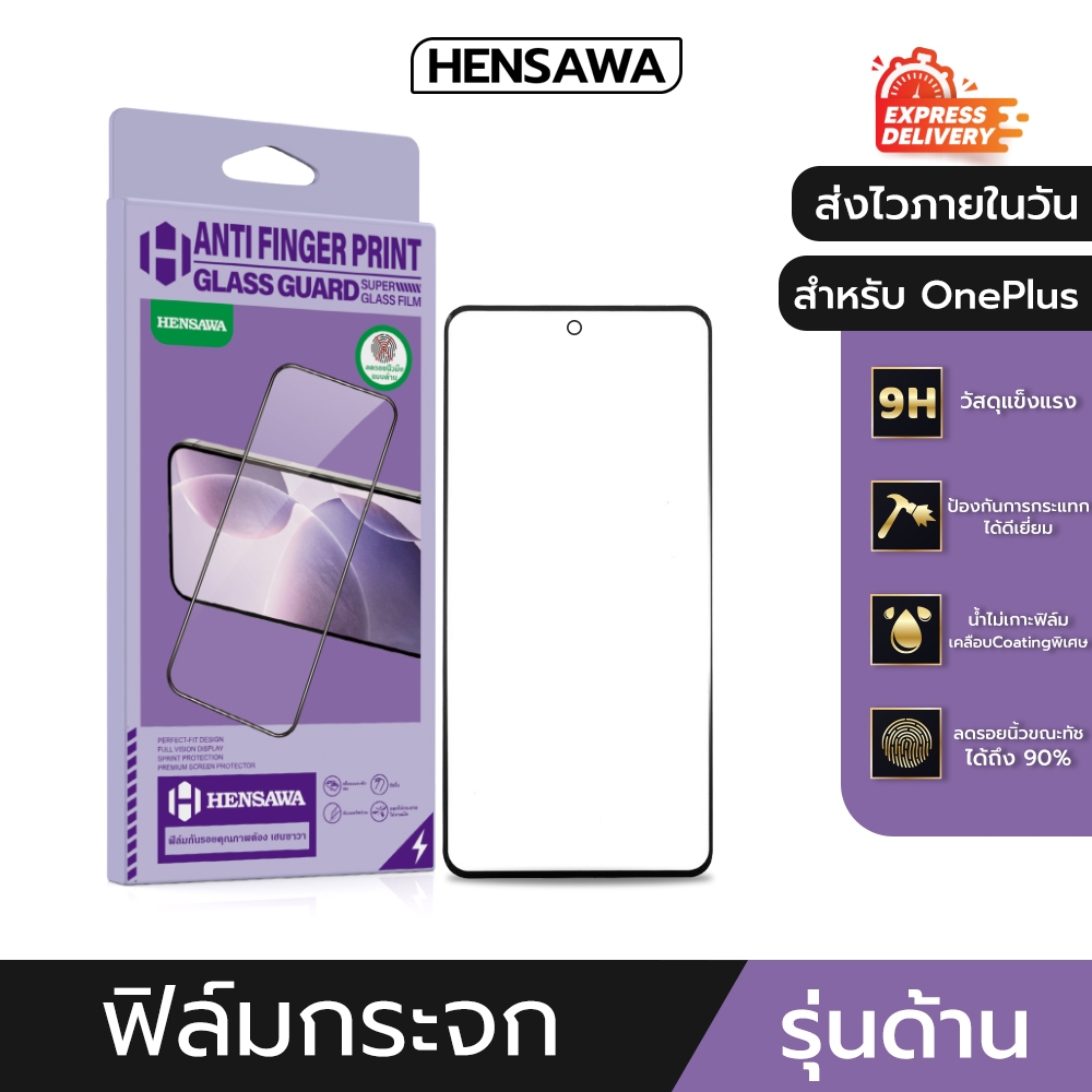 Hensawa ฟิล์มกระจก ผิว ด้าน AG For OnePlus 6 6T 7 7T 8T 9 9R 10T Nord 2 2T 3 4 CE Lite N10 N100 4G 5