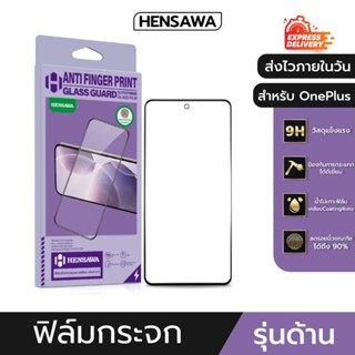 Hensawa ฟิล์มกระจก ผิว ด้าน AG For OnePlus 6 6T 7 7T 8T 9 9R…
