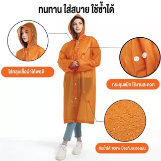 เสื้อกันฝน EVA YAMADA ผลิตจากพลาสติก EVA เกรด AAA กันน้ำได้ 100% คุณภาพสูง