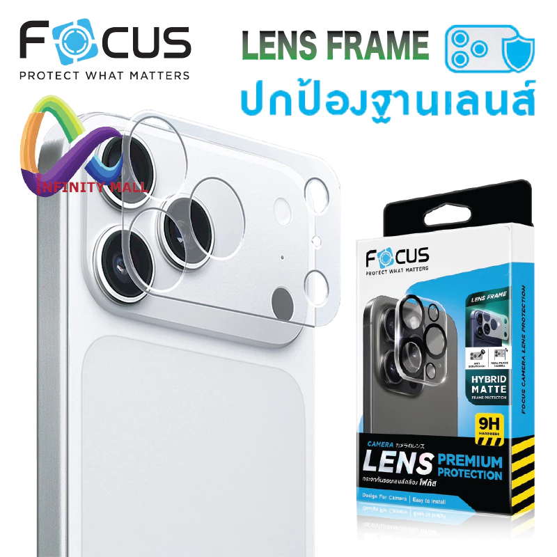 Focus Lens frame hybrid matte ฟิล์มกันรอยฐานเลนส์กล้อง โฟกัส สำหรับ iPhone 17 Pro max / 17 Pro