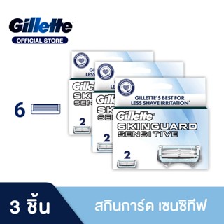 [แพ็คสุดคุ้ม] Gillette Skinguard Blades 2 Cartridges Refills…
