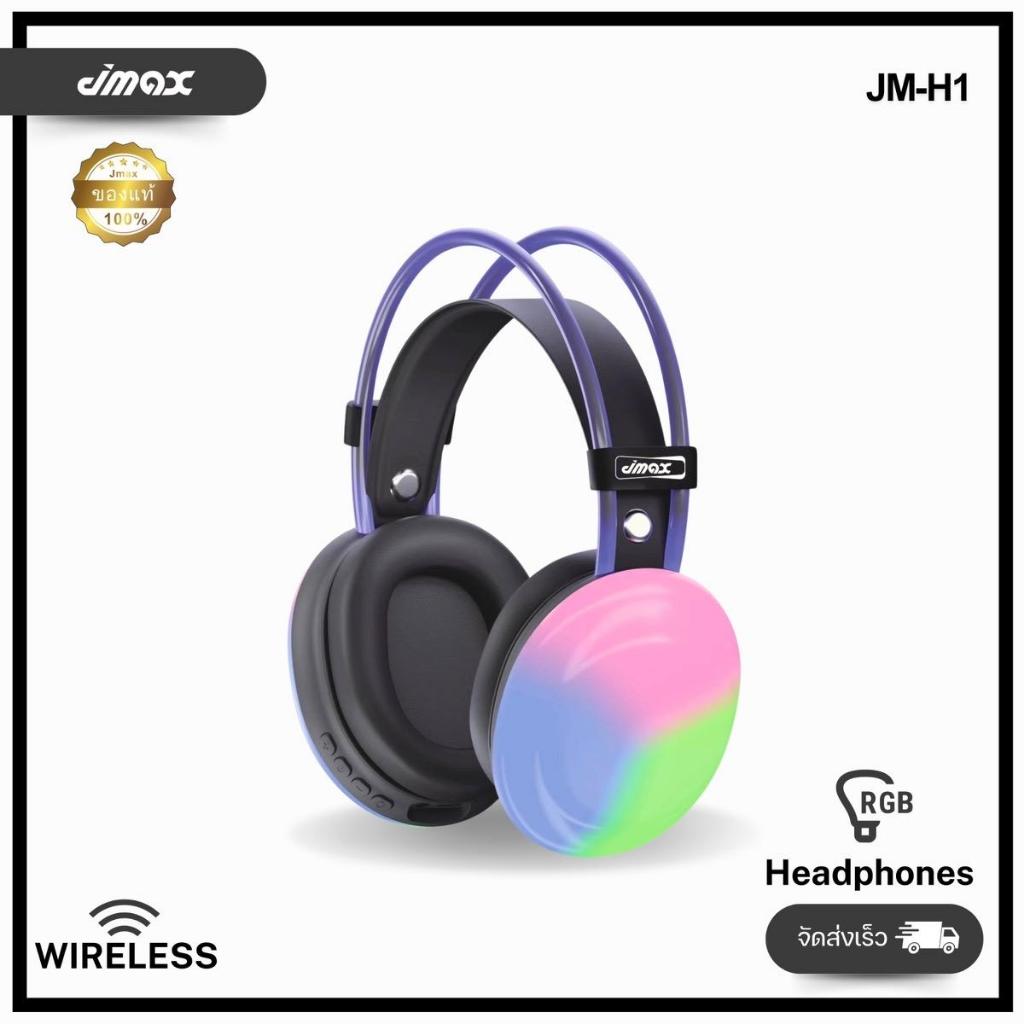 JMAX JM-H1หูฟังบลูทูธแบบครอบหู พร้อมไฟRGB ดีไซน์ทันสมัย หุ้มหนังอย่างดี พร้อมปุ่มการใช้งานครบเครื่อง