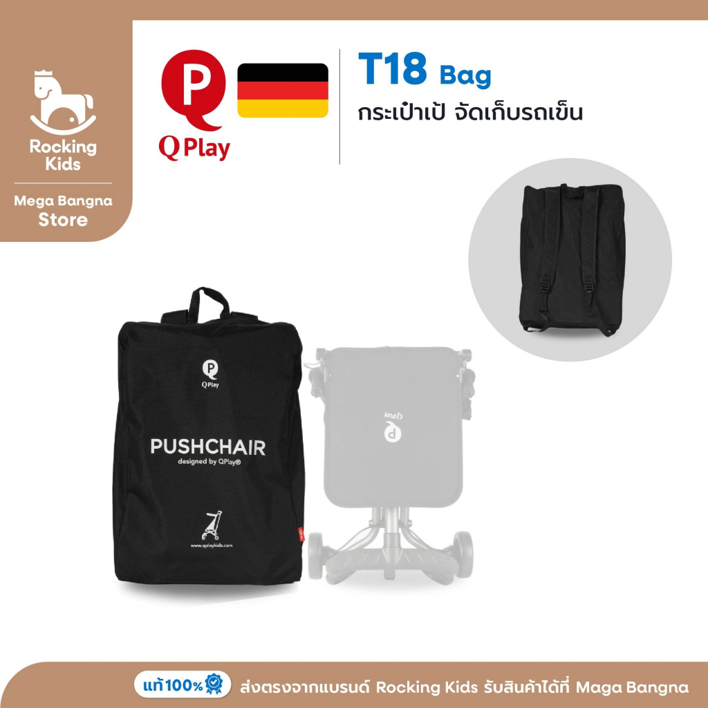 กระเป๋าเป้จัดเก็บรถเข็น Qplay-T18