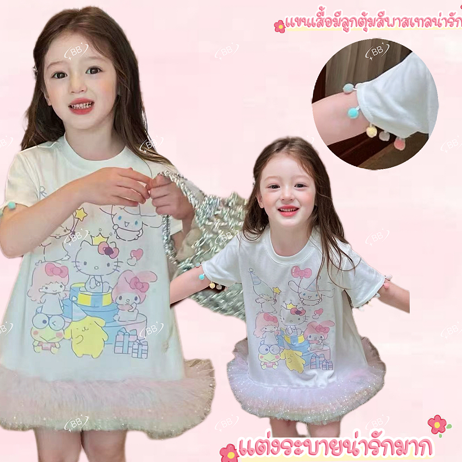 MC130 เดรสเด็กผู้หญิง ลายการ์ตูนสุดคิ้วท์ กระโปรงพาสเทลฟรุ้งฟริ้ง ใส่ถ่ายรูปน่ารักมาก