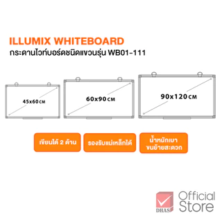 ILLUMIX กระดานไวท์บอร์ด ชนิดแขวน รุ่น WB01-111