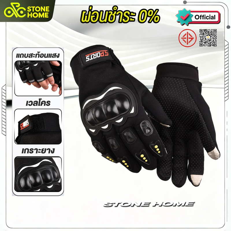 STONE พร้อมส่ง ถุงมือมอเตอร์ไซค์ ถุงมือ สําหรับขี่จักรยานยนต์กลางแจ้ง ถุงมือมอเต