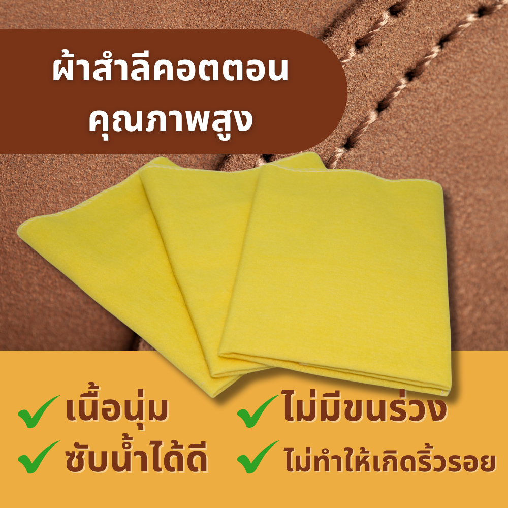 ผ้าสำลีคอตตอนอย่างดี Cotton cloth (3 ผืน) สำหรับเช็ดทำความสะอาดหนัง ราคา ถูกที่สุด ดีลบีเคเค แกลเลอรีภาพที่ 4