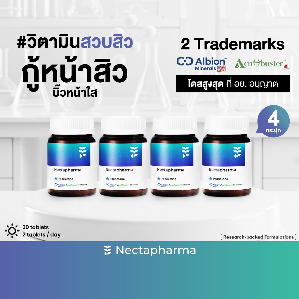 [4 ขวด ลดเพิ่ม 360 บ.] Nectapharma Pearletane เพิร์ลลีเทน วิตามินสวบสิว กู้หน้าสิว บิ๊วหน้าใส วิตามินลดสิว ซิงค์ลดสิว