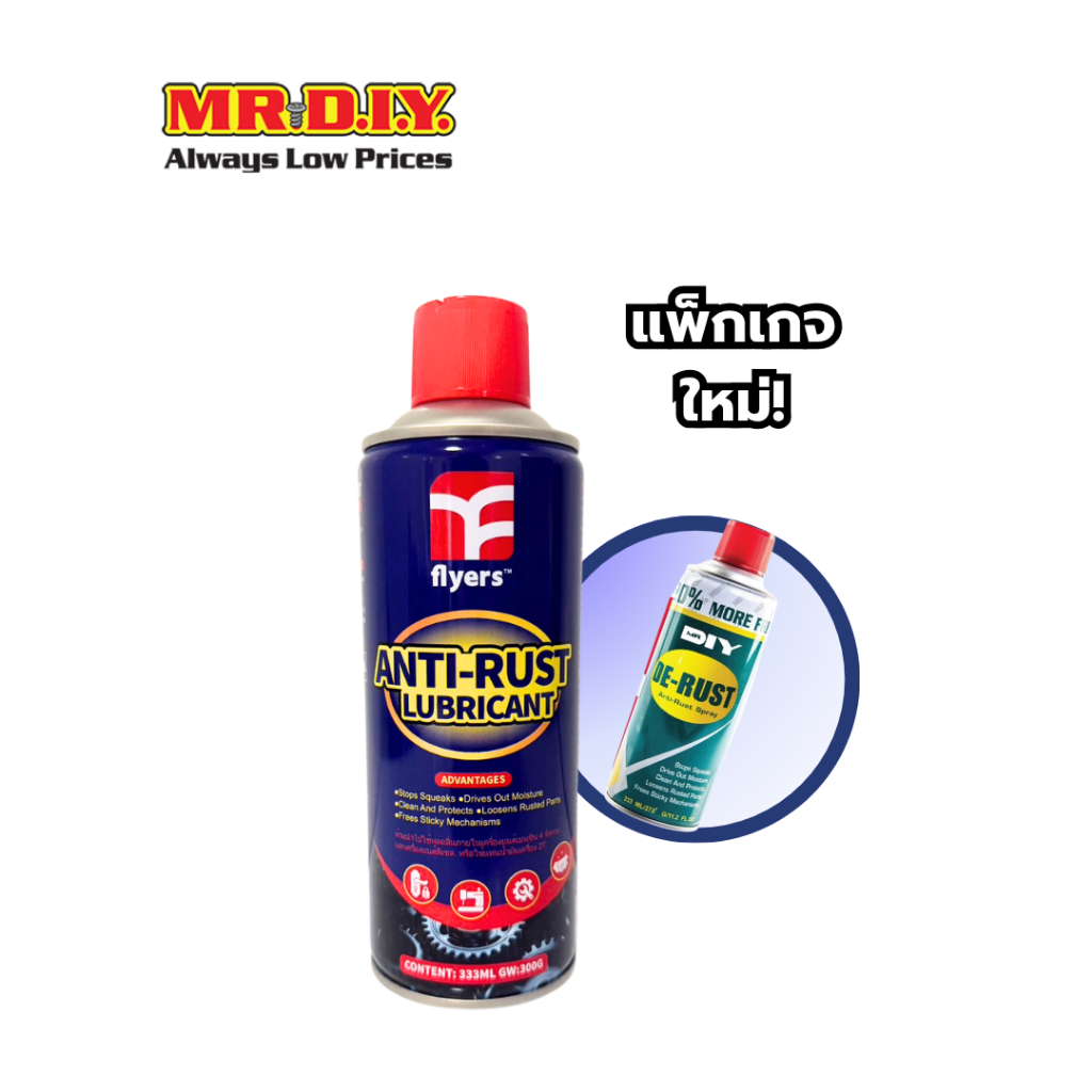 Flyers สเปรย์หล่อลื่นป้องกันสนิม 333 มล. 1 ชิ้น_9070600