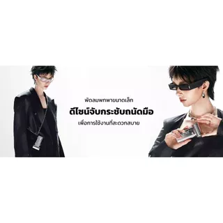 [พร้อมส่ง] พัดลม JisuLife Life9 Chrome สีเงิน 5000mAh พัดลมมือถือ Handheld Fan พัดลมพกพา แบตอึด รับประกันศูนย์ไทย 1 ปี