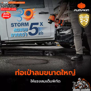 (ถูกสุด) PUMPKIN เครื่องเป่าลมมือถือไร้สายพัดลมเทอร์โบ INF-104HBB / 50474 / 50475 ประกัน2+2