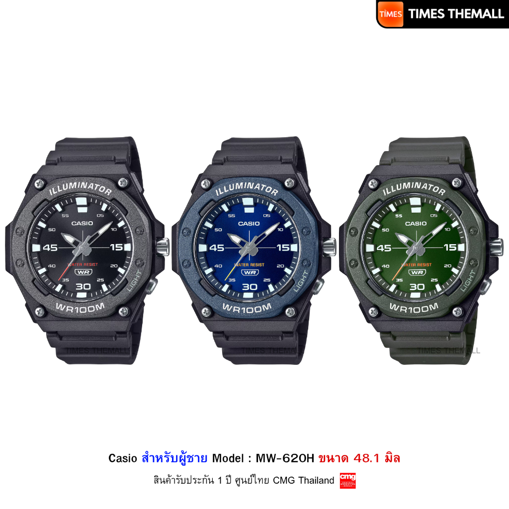 นาฬิกาข้อมือ CASIO รุ่น MW-620H สินค้าแท้ รับประกันศูนย์ 1 ปี