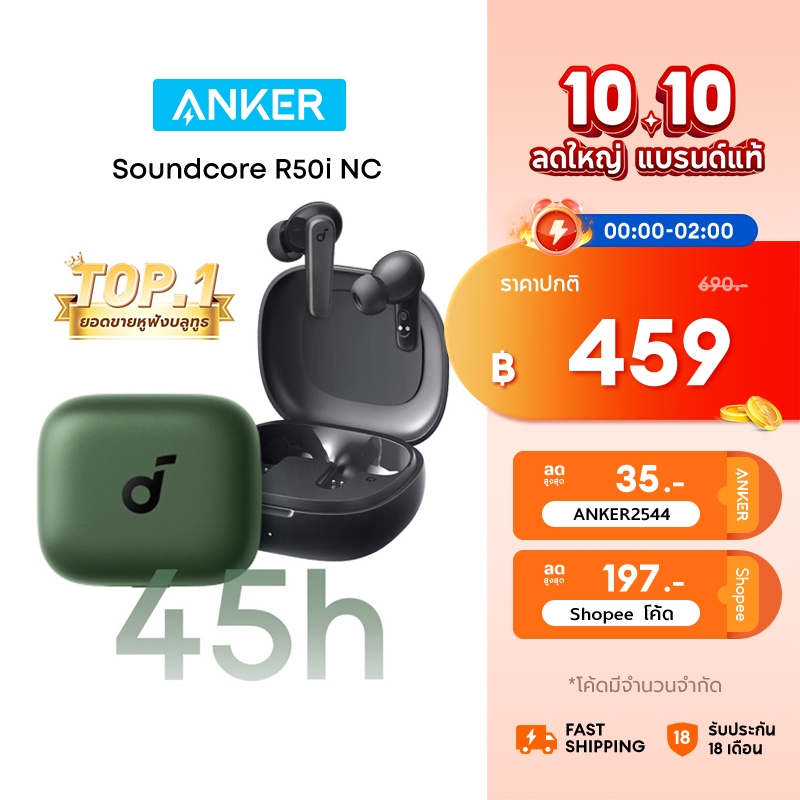 [HOT]Soundcore by Anker R50i / A20i / R50i NC AI แปลภาษาได้ หูฟังบลูทูธ สายหูฟังไร BassUp หูฟังไร้สาย บลูทูธ 5.3 IPX5