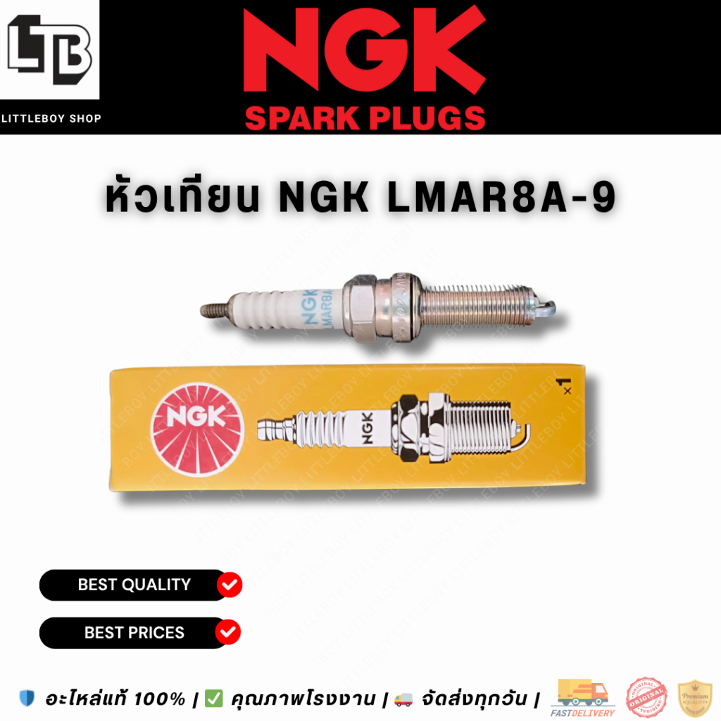 หัวเทียน NGK LMAR8A-9 / Spark Plug NGK LMAR8A-9