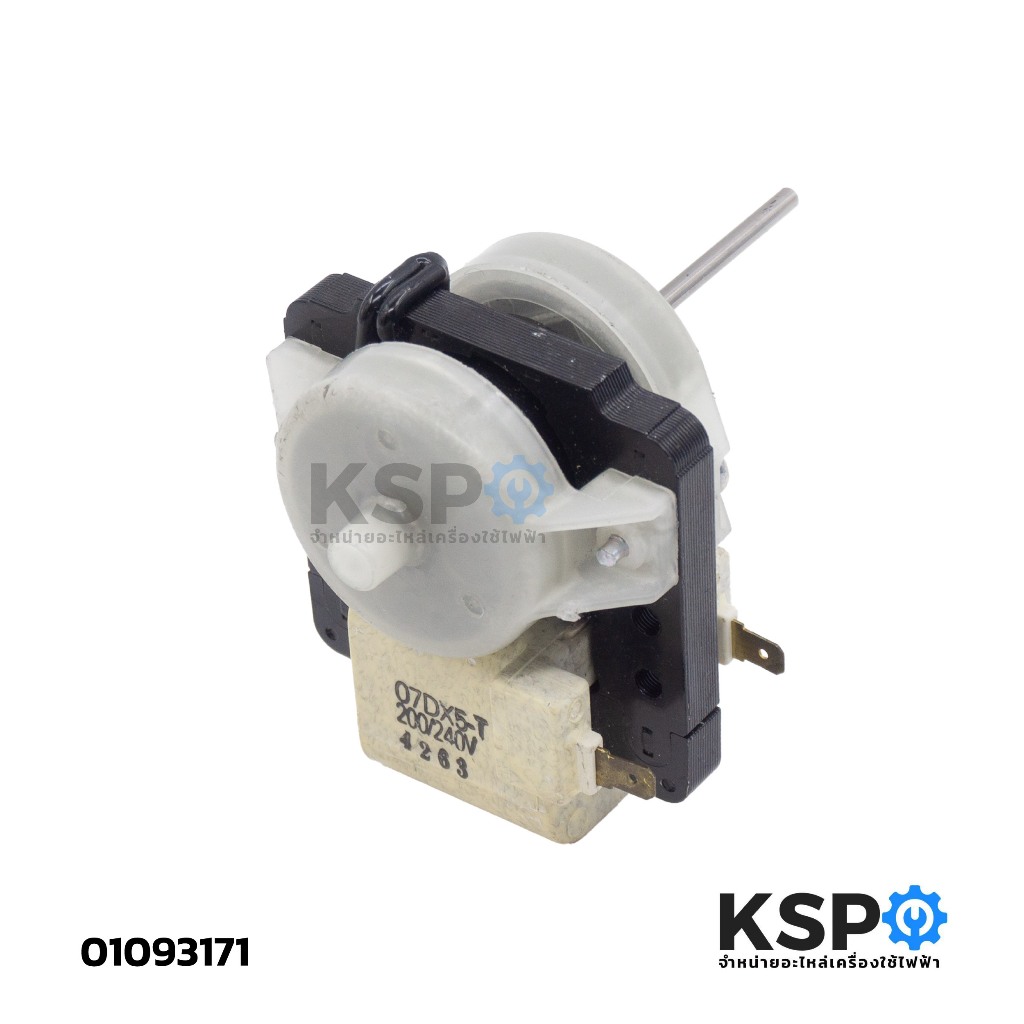 มอเตอร์พัดลมตู้เย็น MITSUBISHI มิตซูบิชิ รุ่น 07DX5-T 220V แกน 3.4cm สำหรับตู้เย็นระบบ NO FROST อะไหล่ตู้เย็น - รูปที่ 2