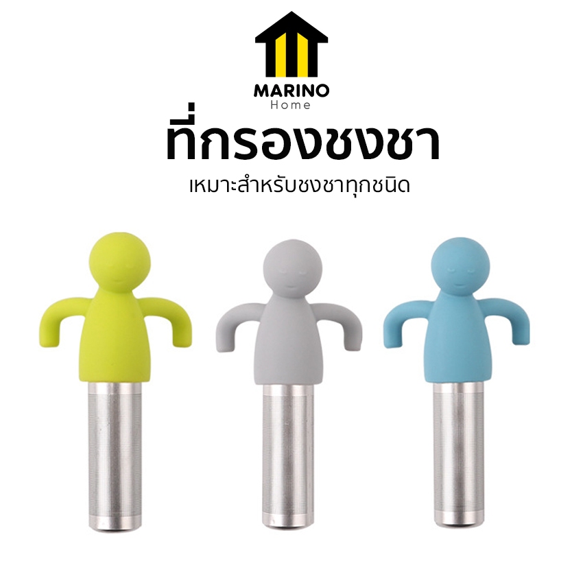 Marino Home ที่กรองชา ที่ชงชา รูปการ์ตูน No.Y598