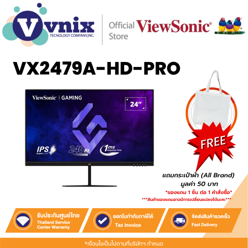 VIEWSONIC VX2479A-HD-PRO จอมอนิเตอร์ 24” 240Hz Gaming Monitor By Vnix Group