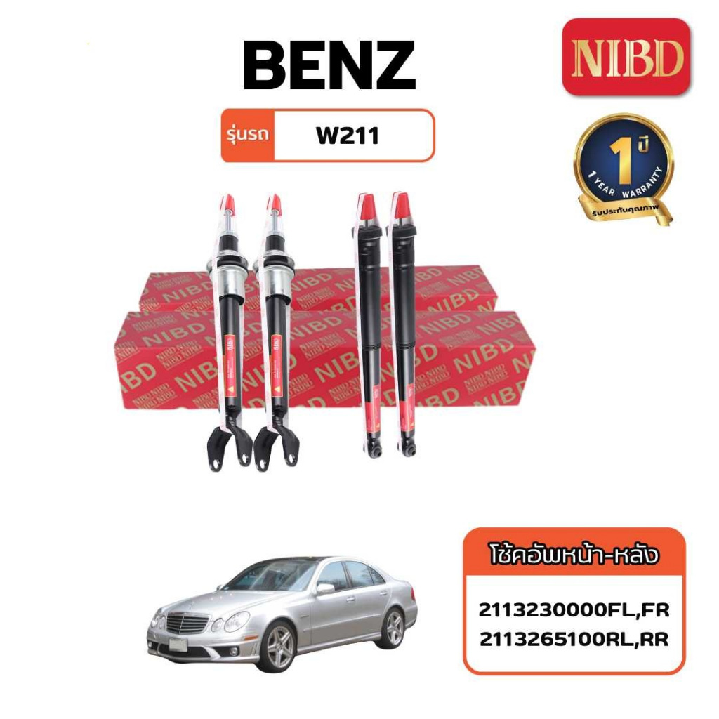 โช๊คอัพรถยนต์ สำหรับ Mercedes-Benz E-Class W211 มาตรฐาน OEM
