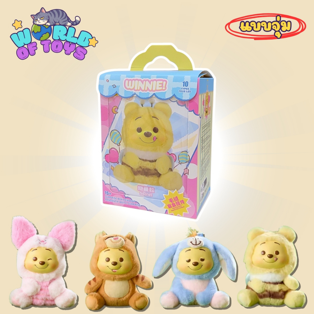 ⭐️จุ่ม(1 จุ่ม)⭐️ ส่งภายใน 24ชม🇹🇭 Disney Winnie the Pooh Series Naughty Team Plush