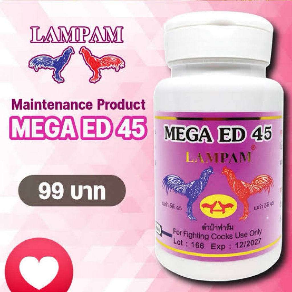 อาหารเสริมไก่เมก้าED45