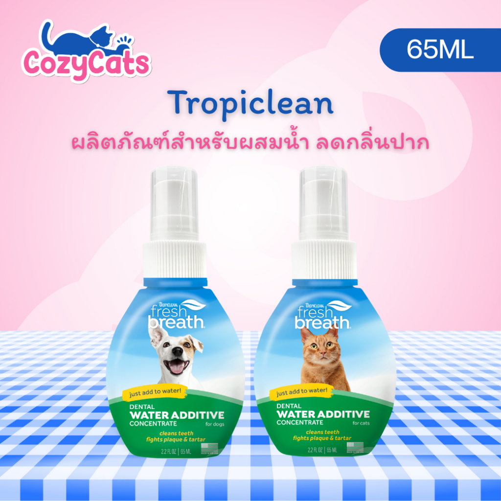 Tropiclean Fresh Breath Drops Display ผลิตภัณฑ์สำหรับผสมน้ำ ลดกลิ่นปากอันไม่พึงประสงค์สำหรับสัตว์เลี