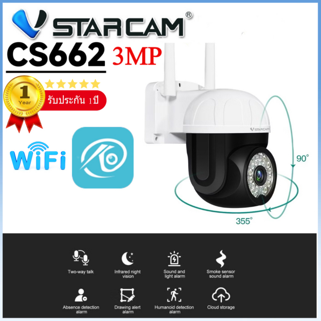 VSTARCAM CS662 SUPER HD 1296P 3.0MegaPixel H.264+ WiFi iP Camera กล้องวงจรปิดกันน้ำ