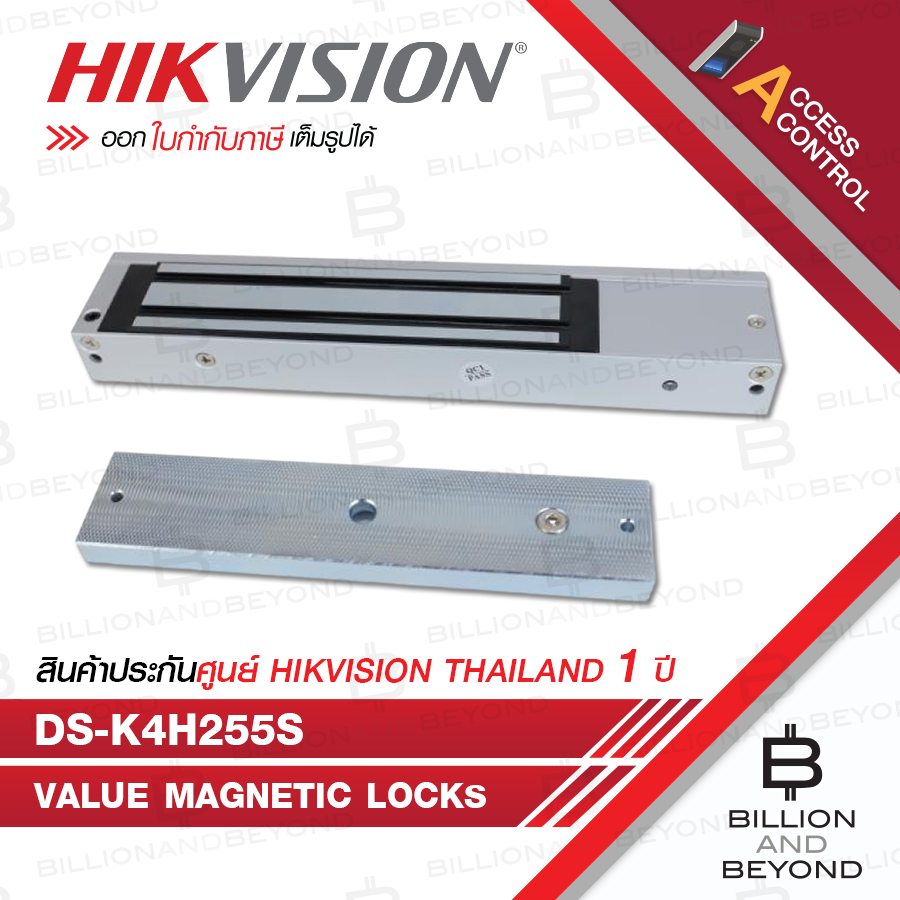 HIKVISION DS-K4H255S : Magnetic Locks BY BILLION AND BEYOND SHOP