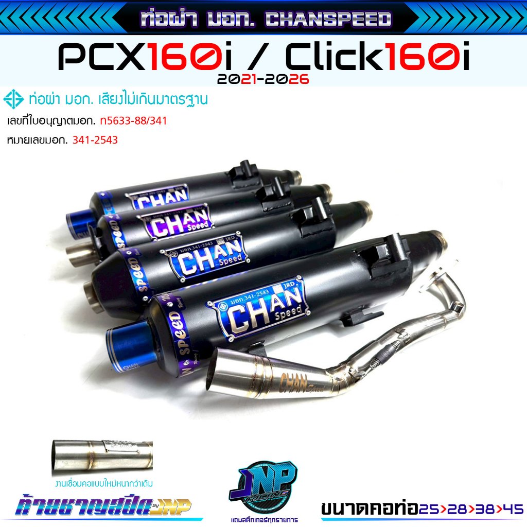 [Jnpracing] ท่อผ่ารวมรุ่น PCX160 Click160 ปี 2021-2024 ตรงรุ่น งานชาญสปีด Chanspeed.