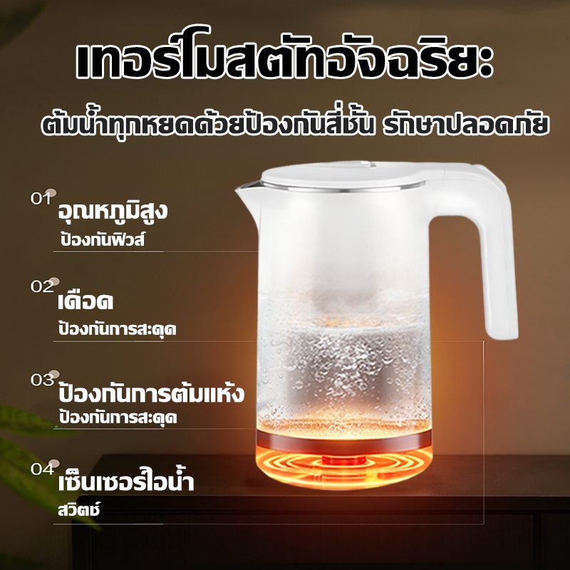 【ของแท้รับประกัน 10 ปี】กาต้มน้ำไฟฟ้า 2L กาน้ำร้อน 2400W ป้องกันการลวก 2 ชั้น ซับในไร้รอยต่อ ทำจากเหล็ก Electric kettle - รูปที่ 7