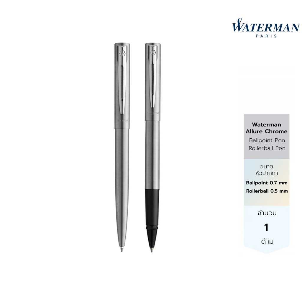 Waterman Allure Chrome CT ปากกาวอเตอร์แมน อัลเลอร์