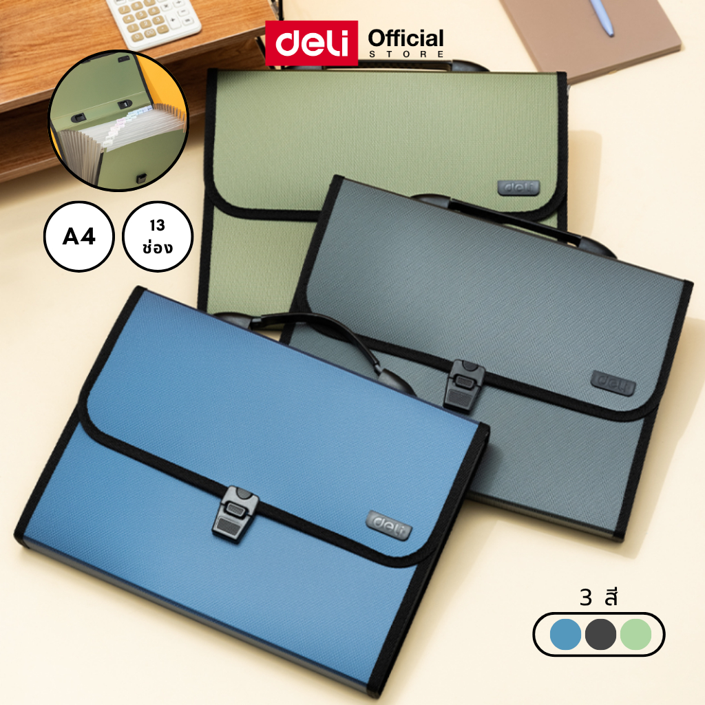 กระเป๋าใส่เอกสาร Deli รุ่น E5556 แฟ้มหีบเพลง กันน้ำ ขนาด A4 มี 13 ช่อง (3 สี/จำหน่าย 1 ชิ้น)