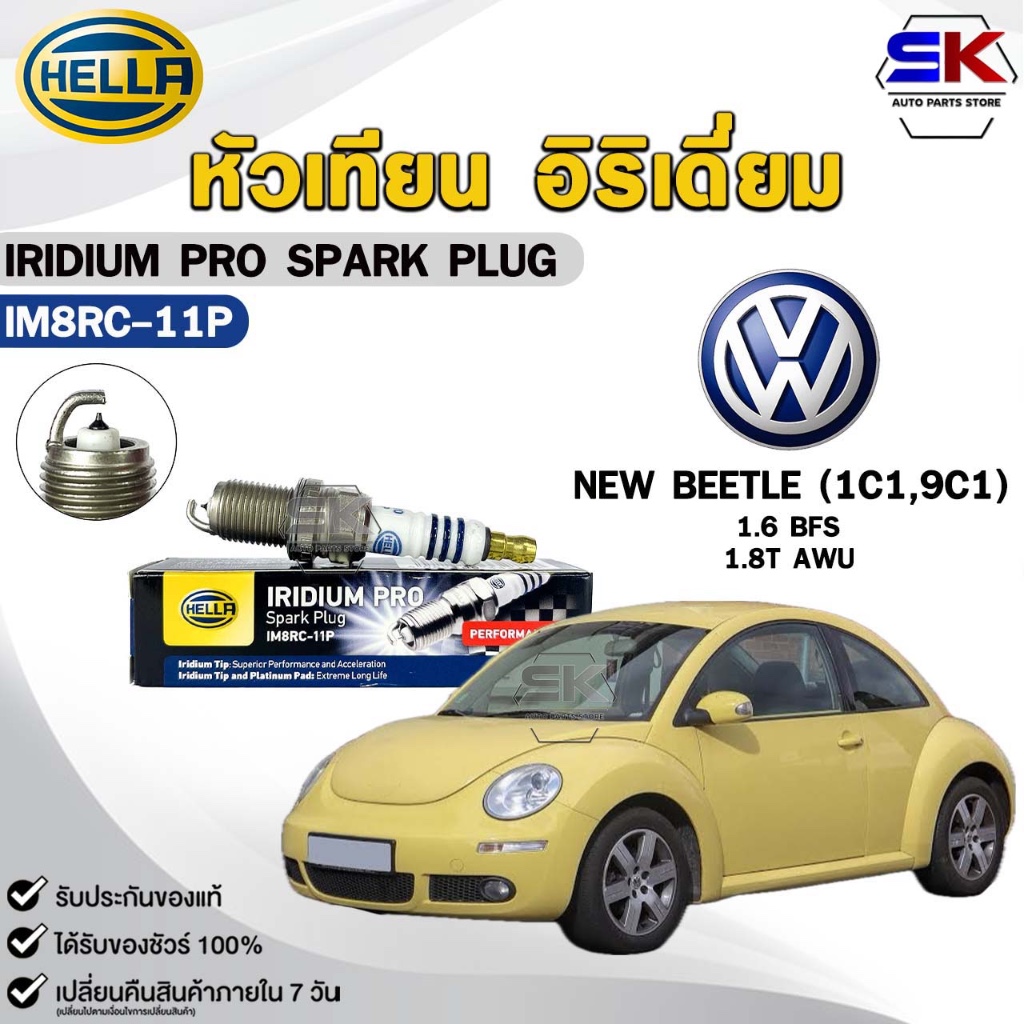 หัวเทียน อิริเดี่ยม HELLA VW NEW BEETLE (1C1,9C1) ( 1 หัว ) IRIDIUM PRO รหัส IM8RC-11P