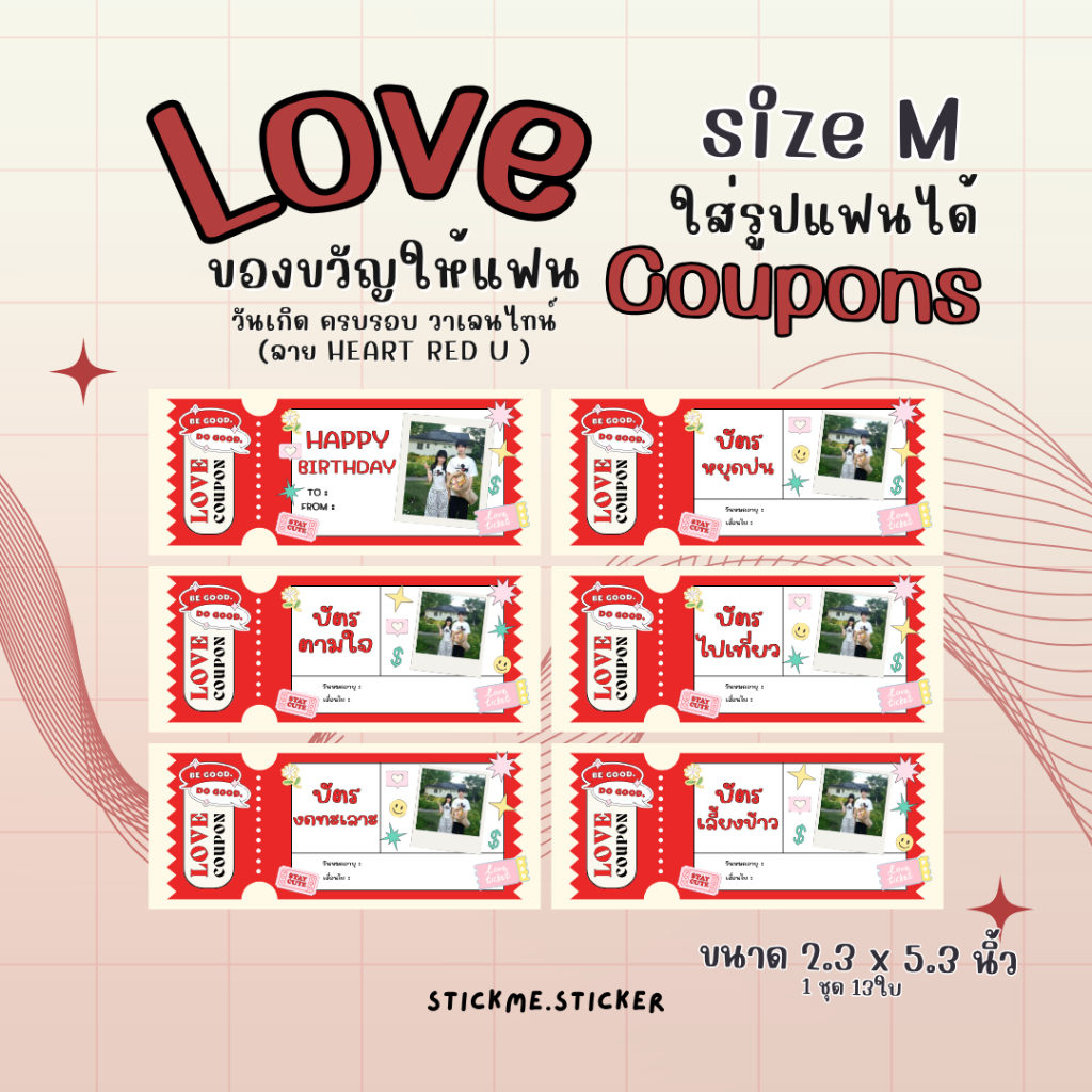 บัตรตามใจแฟน Love Coupons Size M การ์ดคูปองสื่อรัก รุ่น Heart Red U ของขวัญให้แฟนในวันเกิด ครบรอบ
