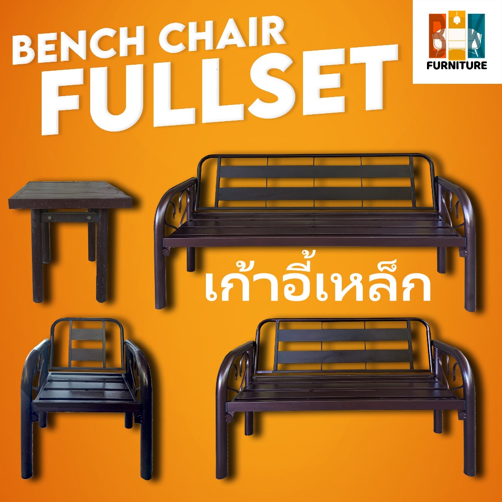(สต็อกพร้อม) ม้านั่งกลางแจ้ง ม้านั่งเหล็ก ม้านั่งพักผ่อน ม้านั่งพนักพิงกลางแจ้ง ม้านั่งยาว ม้านั่งในสวน ม้านั่งในร่ม