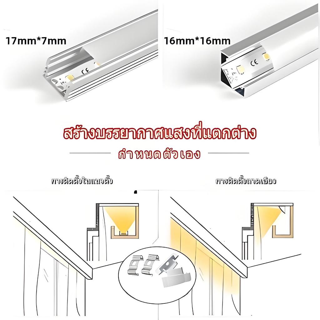 1ม1ม1ม!!!รางอลูมิเนียมสำหรับไฟLEDรางไฟ2เมตรรางใส่ไฟ พร้อมฝาปิด รางอลูมิเนียมแบบเข้ามุม(ตัวV) / แบบฝง - รูปที่ 6