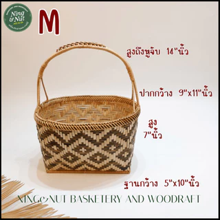 ตะกร้าไม้ไผ่โบราณลายขาวดำ สานแน่นหนาใช้งานสะดวกสบาย มีบริการเก็บเงินปลายทาง