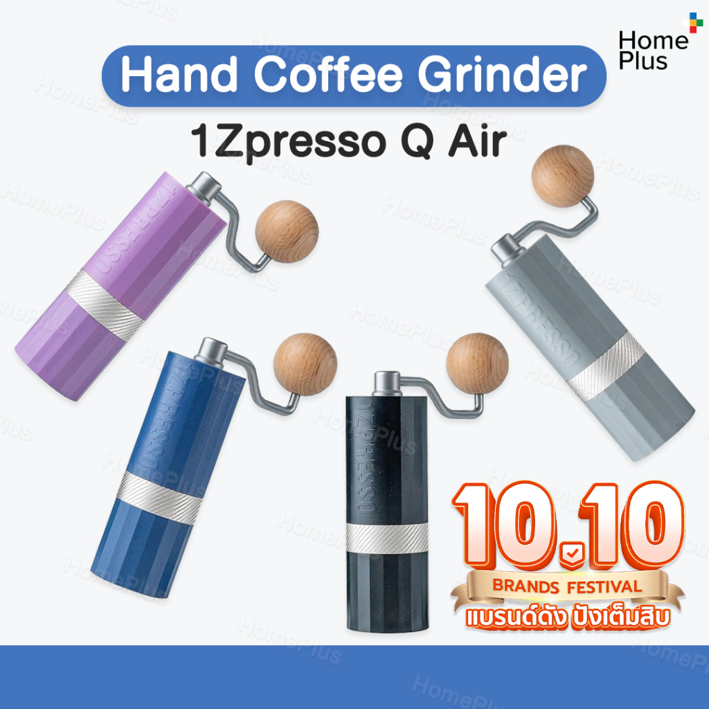 ❗ พร้อมส่ง❗1Zpresso Q Air Coffee Grinder เบาที่สุด เครื่องบดกาแฟ รุ่น Q Air เครื่องบดเมล็ดกาแฟ มือหม