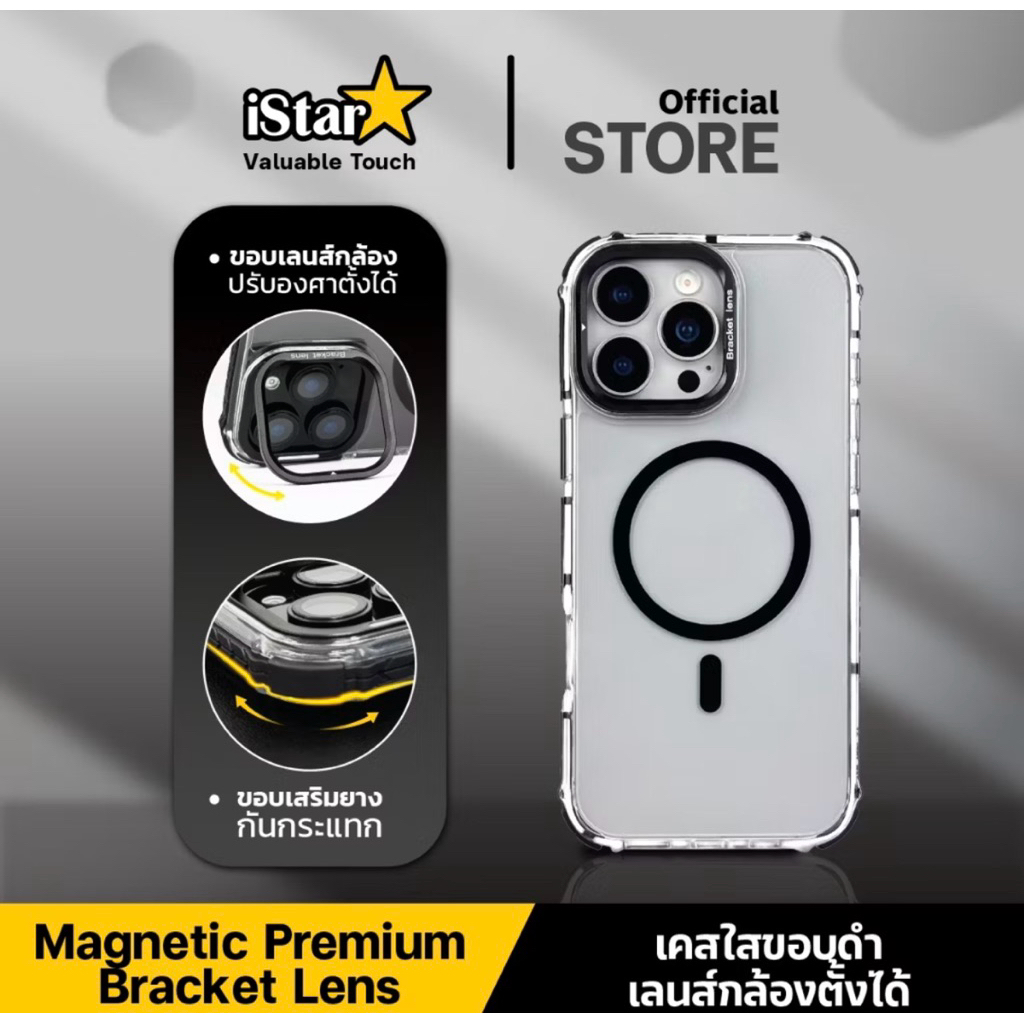 Case Iphone 16Pmเคสยี่ห้อ Istar