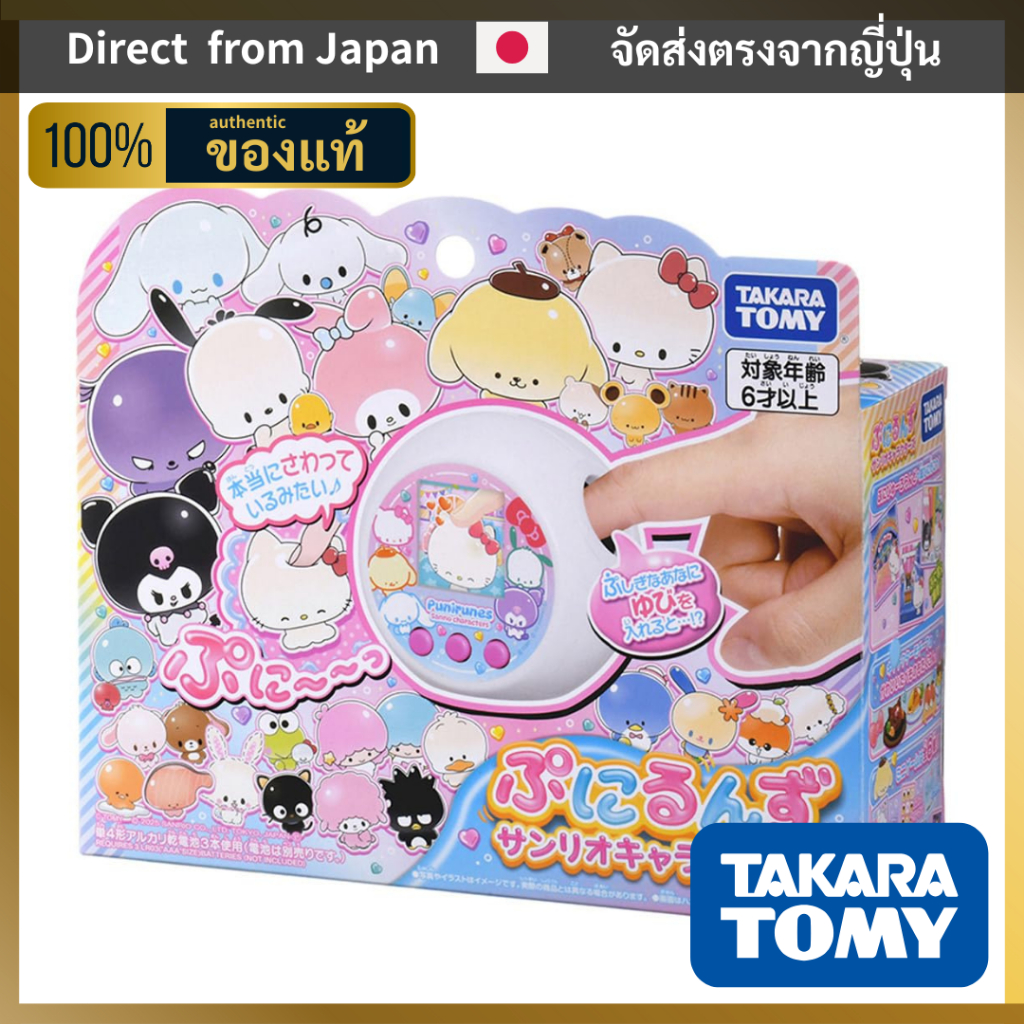 TAKARA TOMY Punirunzu Sanrio Characters พูนิรุนส์ ซานริโอ แคแรคเตอร์ส์（สินค้าของแท้ · ส่งตรงจากญี่ปุ่น）